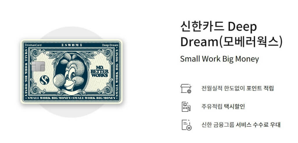 신한카드 Deep Dream 3 1024x491 1