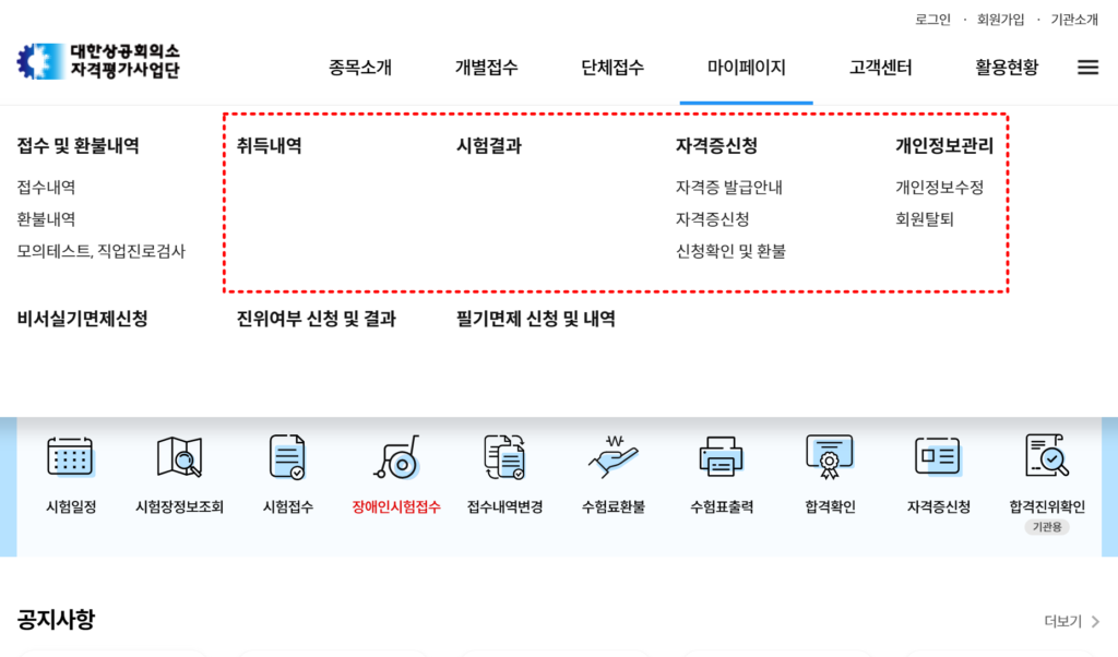 한국산업인력공단 자격증 조회 신청 3가지방법네이버 자격증 대한상공회의소 자격증 1